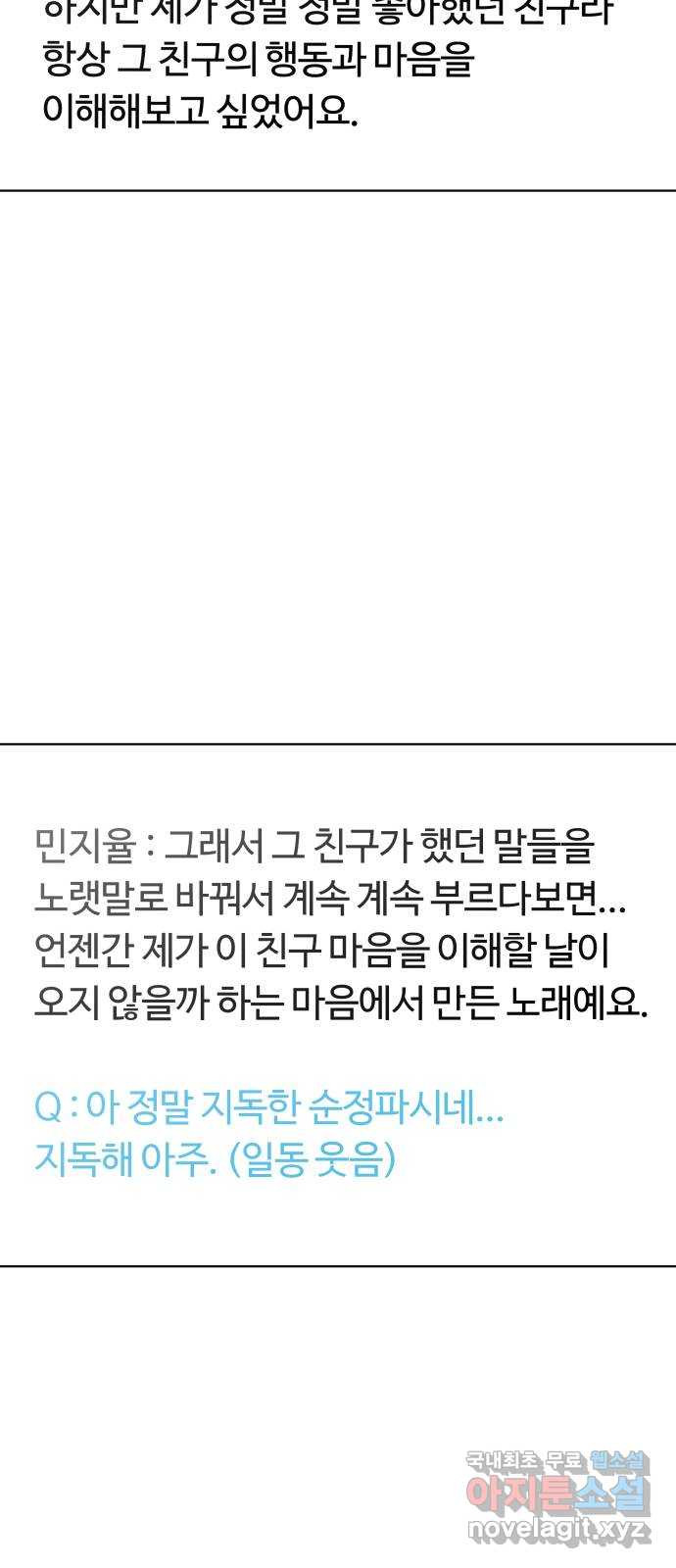 다시쓰는 연애사 9화 - 웹툰 이미지 40