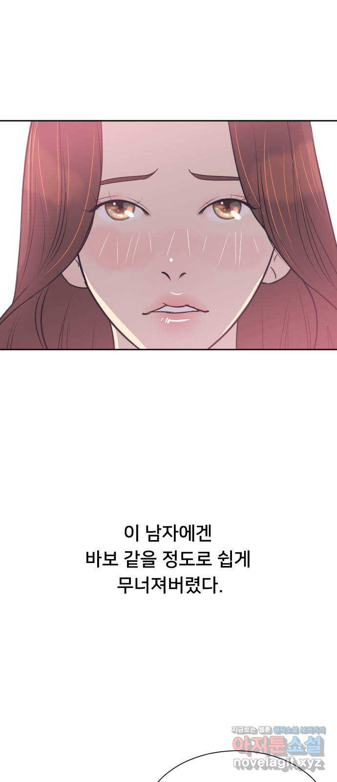 또다시, 계약 부부 52화. 뜨거운 키스 - 웹툰 이미지 11