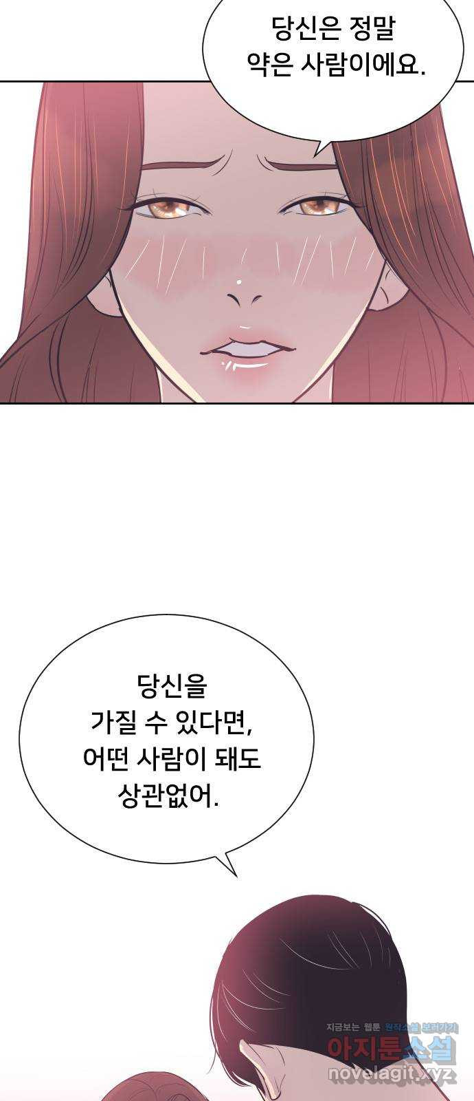 또다시, 계약 부부 52화. 뜨거운 키스 - 웹툰 이미지 12