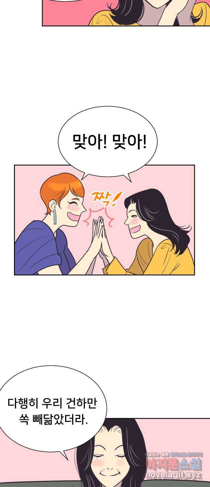 또다시, 계약 부부 52화. 뜨거운 키스 - 웹툰 이미지 23