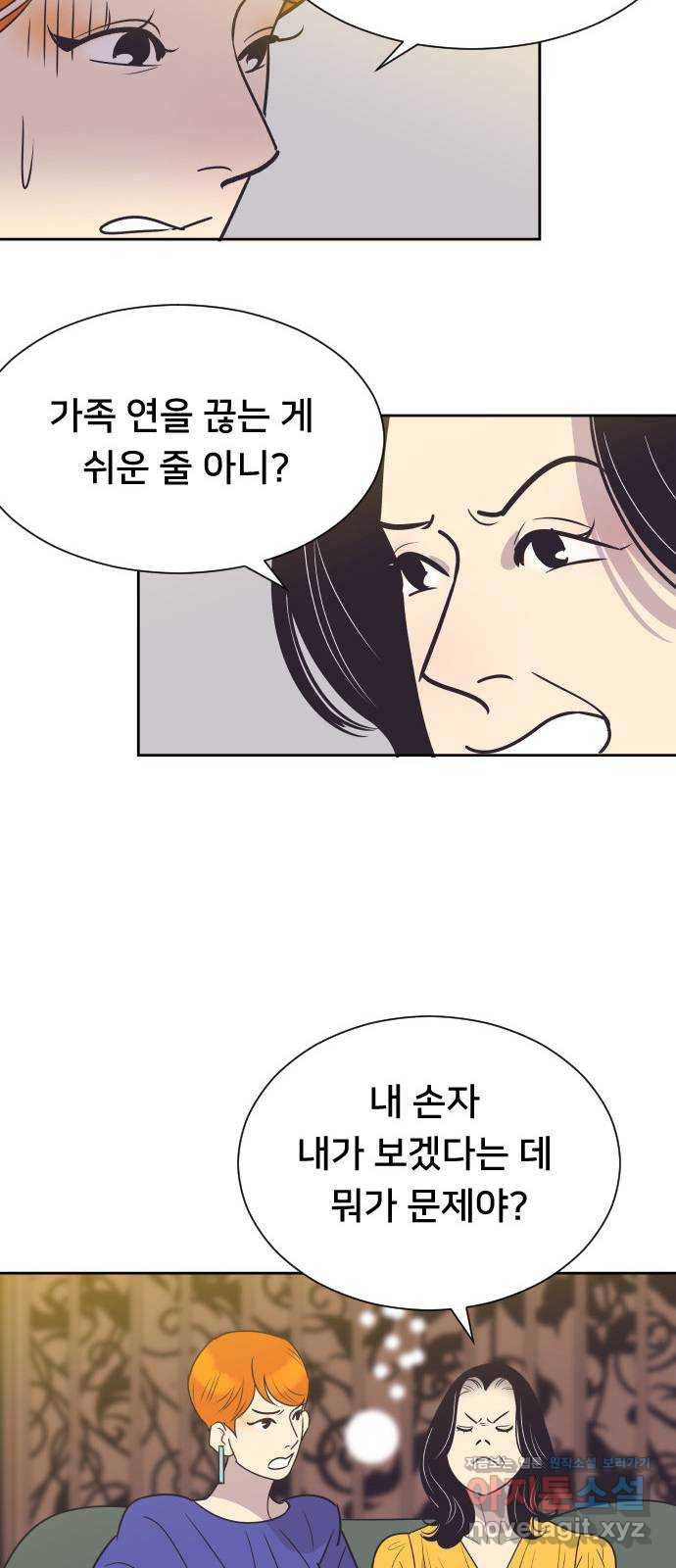 또다시, 계약 부부 52화. 뜨거운 키스 - 웹툰 이미지 27