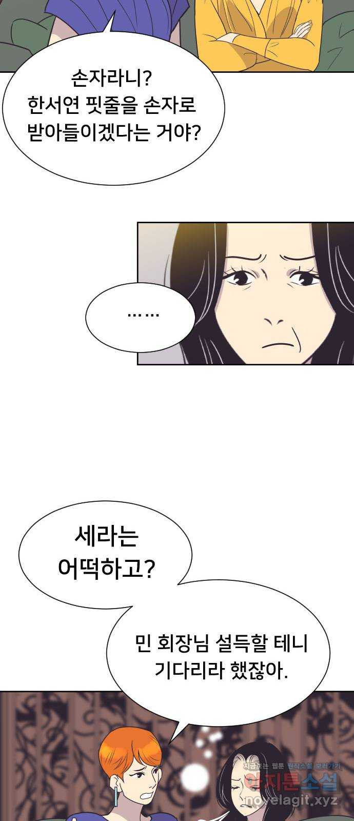 또다시, 계약 부부 52화. 뜨거운 키스 - 웹툰 이미지 28