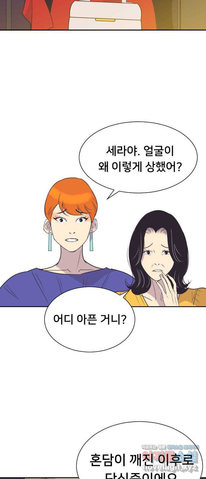 또다시, 계약 부부 52화. 뜨거운 키스 - 웹툰 이미지 31