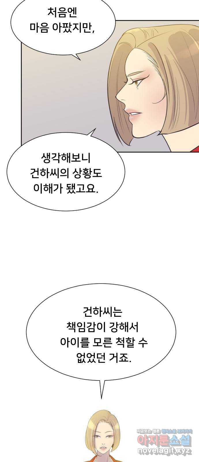 또다시, 계약 부부 52화. 뜨거운 키스 - 웹툰 이미지 40