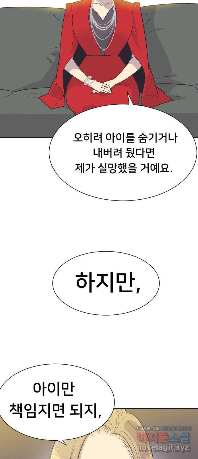 또다시, 계약 부부 52화. 뜨거운 키스 - 웹툰 이미지 41