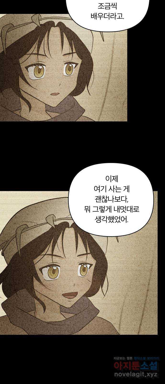 사막에 핀 달 62. 어느 날 갑자기 - 웹툰 이미지 30