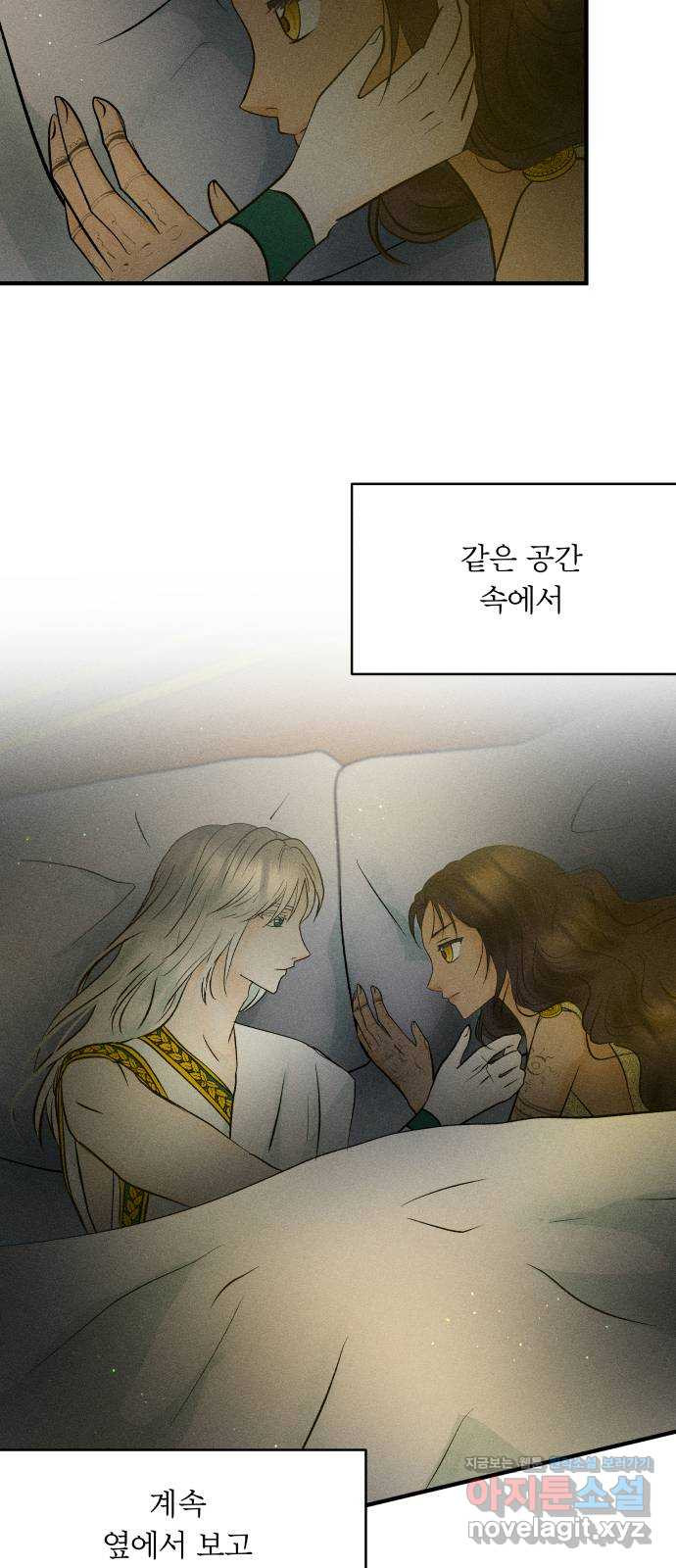 사막에 핀 달 62. 어느 날 갑자기 - 웹툰 이미지 37