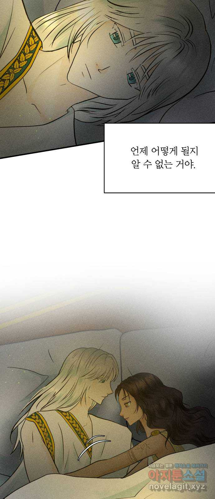 사막에 핀 달 62. 어느 날 갑자기 - 웹툰 이미지 39