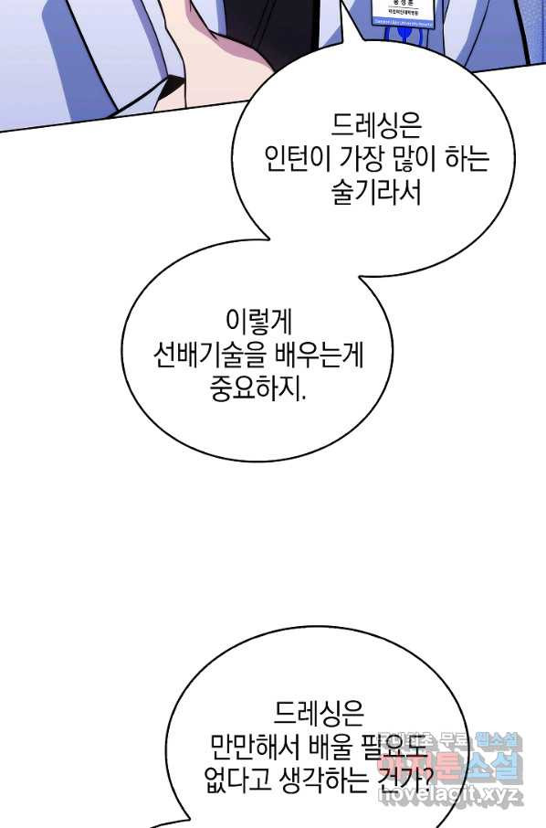 레벨업 닥터 최기석 21화 - 웹툰 이미지 28