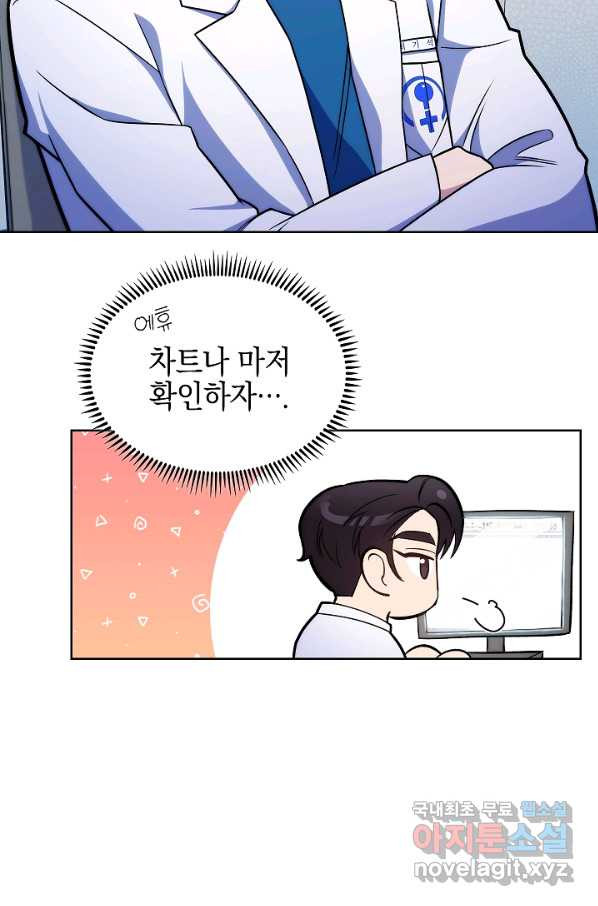 레벨업 닥터 최기석 21화 - 웹툰 이미지 37