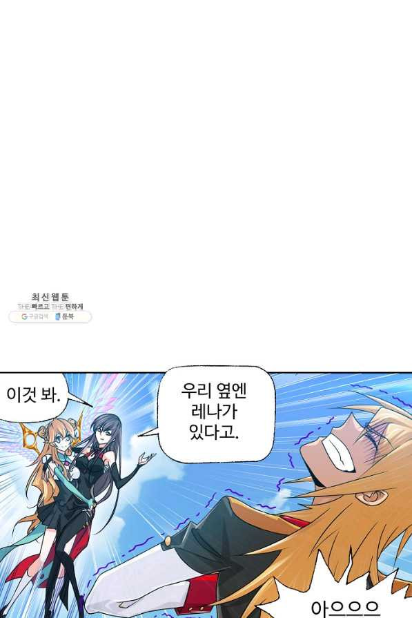 엘피스 전기:SOUL LAND 535화 - 웹툰 이미지 18