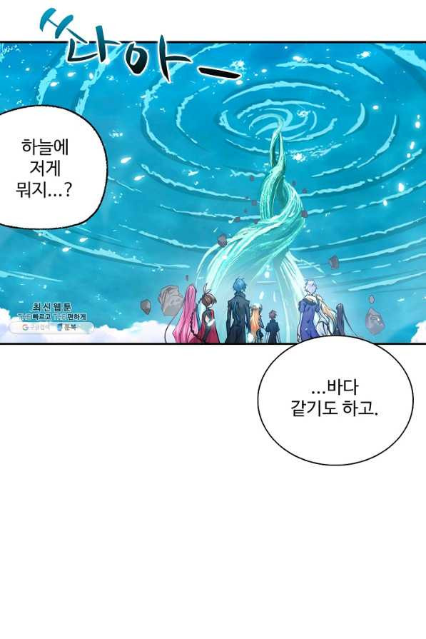 엘피스 전기:SOUL LAND 535화 - 웹툰 이미지 27