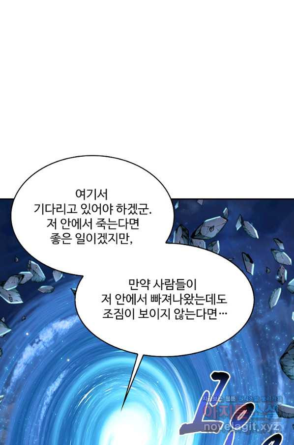 제천만계에서 돌아오다 83화 - 웹툰 이미지 11