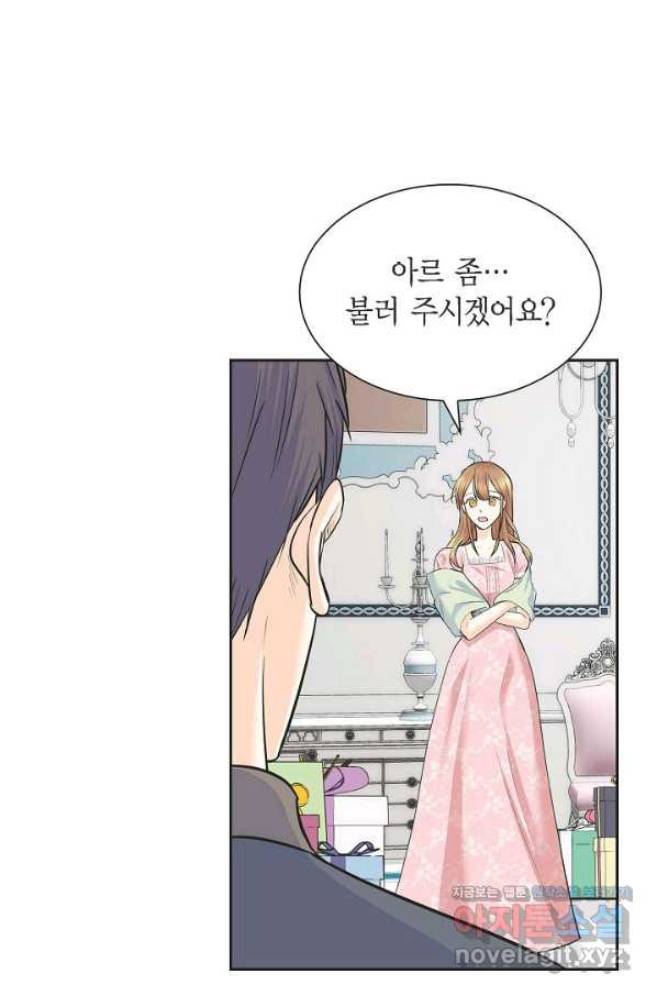 스텔라를 위하여 43화 - 웹툰 이미지 27