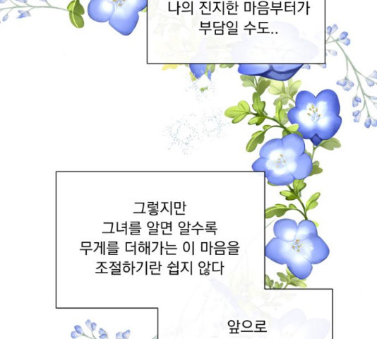 원작은 완결난 지 한참 됐습니다만 29화 - 웹툰 이미지 3