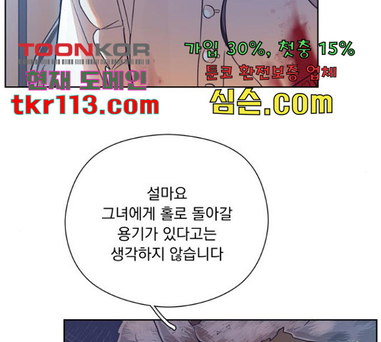 원작은 완결난 지 한참 됐습니다만 29화 - 웹툰 이미지 15