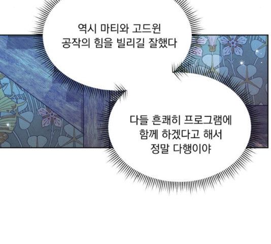 원작은 완결난 지 한참 됐습니다만 29화 - 웹툰 이미지 35