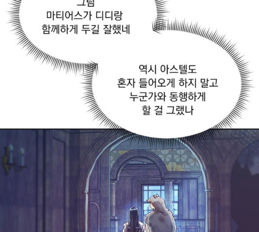 원작은 완결난 지 한참 됐습니다만 29화 - 웹툰 이미지 44