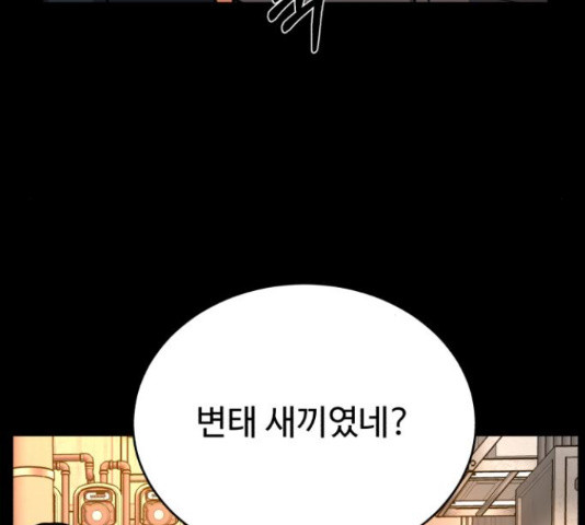 디나운스 19화 - 웹툰 이미지 4