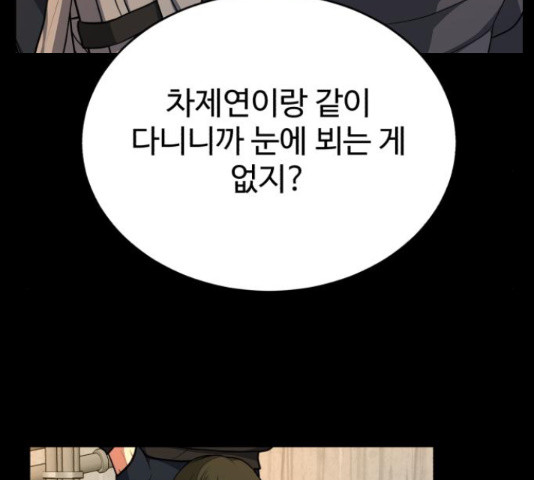 디나운스 19화 - 웹툰 이미지 10