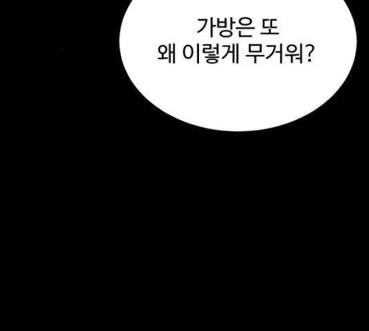 디나운스 19화 - 웹툰 이미지 12