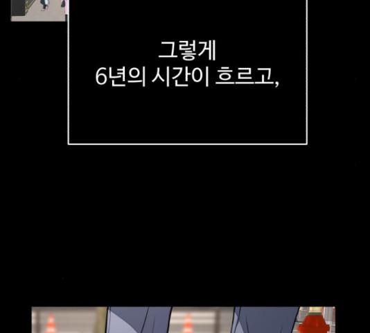 디나운스 19화 - 웹툰 이미지 54