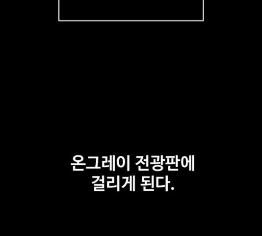 디나운스 19화 - 웹툰 이미지 62