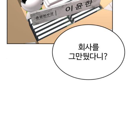 디나운스 19화 - 웹툰 이미지 66