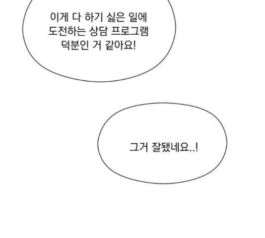 원작은 완결난 지 한참 됐습니다만 29화 - 웹툰 이미지 122