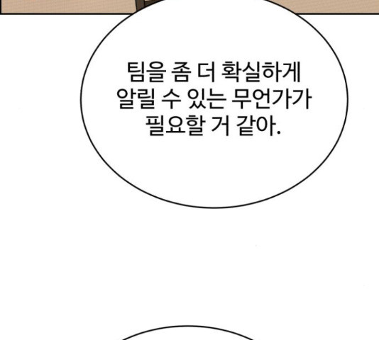 디나운스 19화 - 웹툰 이미지 89