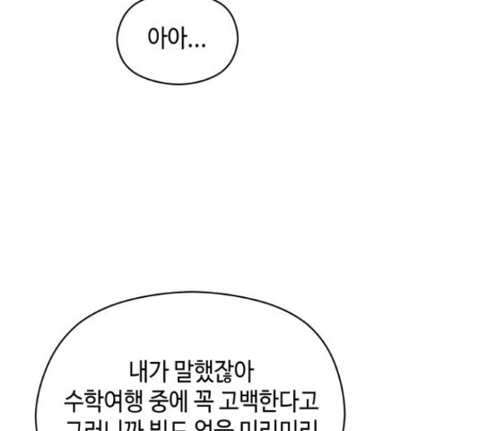 악녀 18세 공략기 25화 - 웹툰 이미지 42