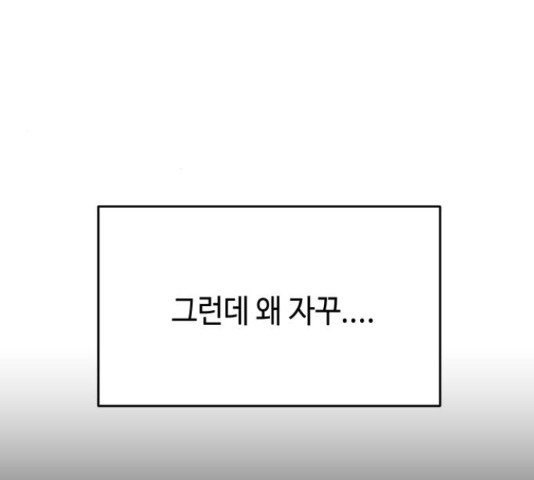 악녀 18세 공략기 25화 - 웹툰 이미지 149