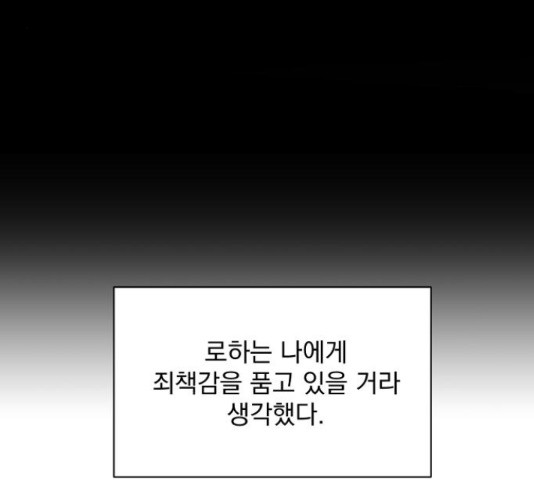 입술이 예쁜 남자 14화 - 웹툰 이미지 53