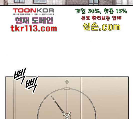 입술이 예쁜 남자 14화 - 웹툰 이미지 75