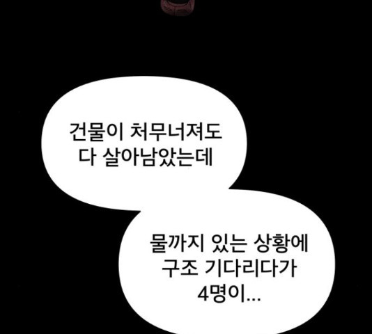 꼬리잡기 51화 - 웹툰 이미지 26