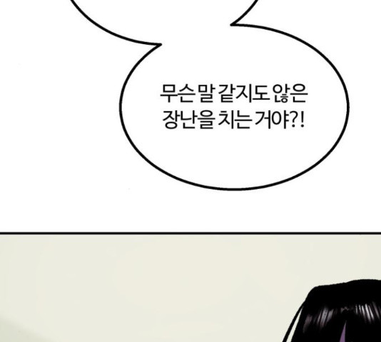 경비실에서 안내방송 드립니다 10화 - 웹툰 이미지 44