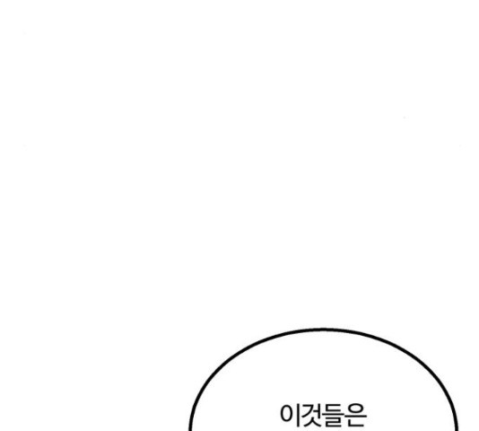 경비실에서 안내방송 드립니다 10화 - 웹툰 이미지 59