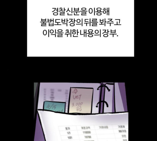 경비실에서 안내방송 드립니다 10화 - 웹툰 이미지 115