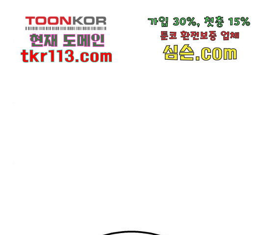 경비실에서 안내방송 드립니다 10화 - 웹툰 이미지 155