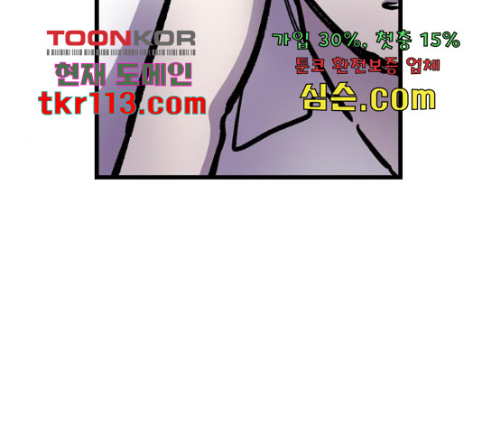 경비실에서 안내방송 드립니다 10화 - 웹툰 이미지 193