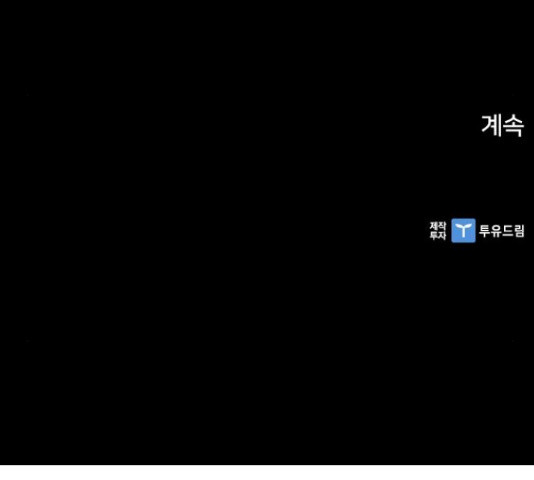 제왕: 빛과 그림자 29화 - 웹툰 이미지 129