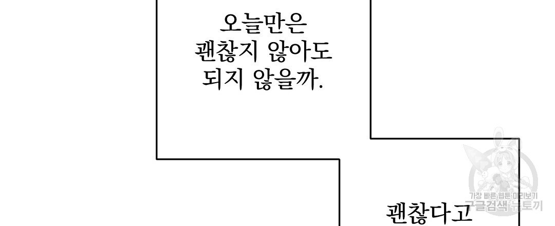 바이바이 35화 - 웹툰 이미지 123