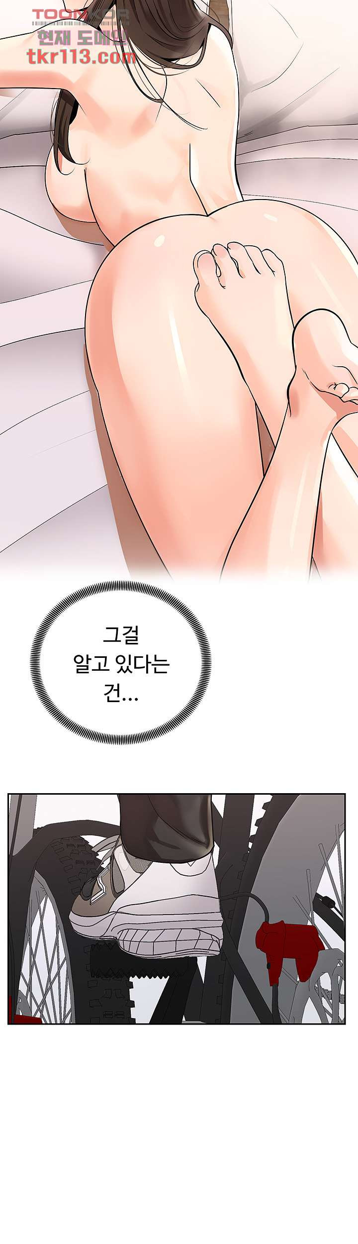 우리 한번 탈까요? 17화 - 웹툰 이미지 32