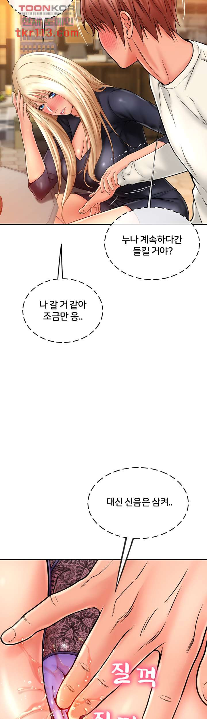 구멍가게 20화 - 웹툰 이미지 38