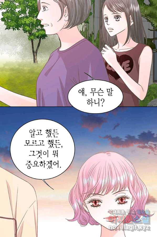 네 곁에도 어쩌면 70화 - 웹툰 이미지 18