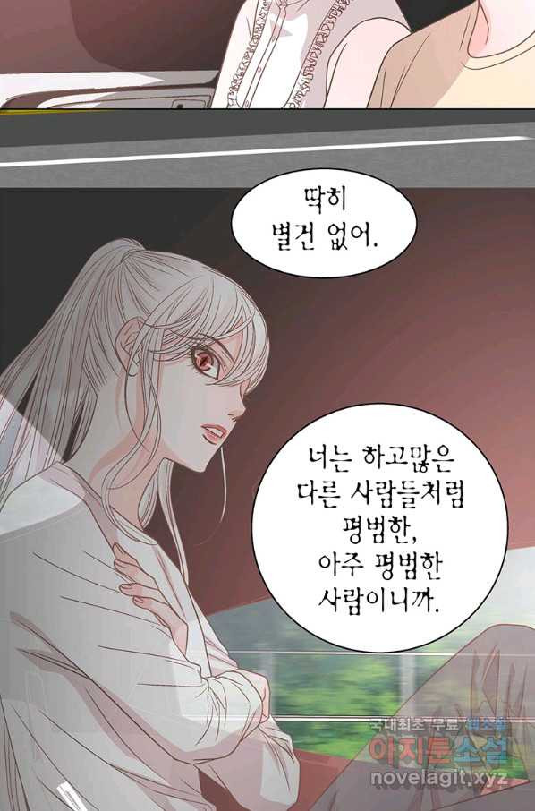 네 곁에도 어쩌면 70화 - 웹툰 이미지 48