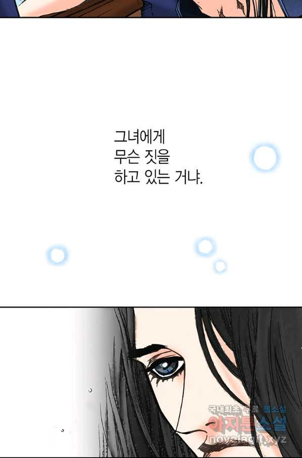 에뷔오네 93화 - 웹툰 이미지 65