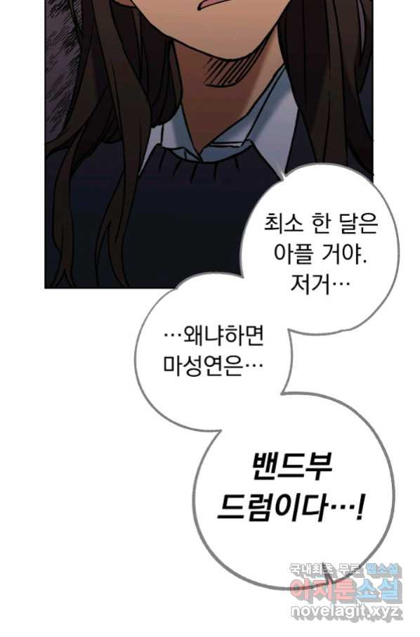 지상최강고3히어로 38화 - 웹툰 이미지 56