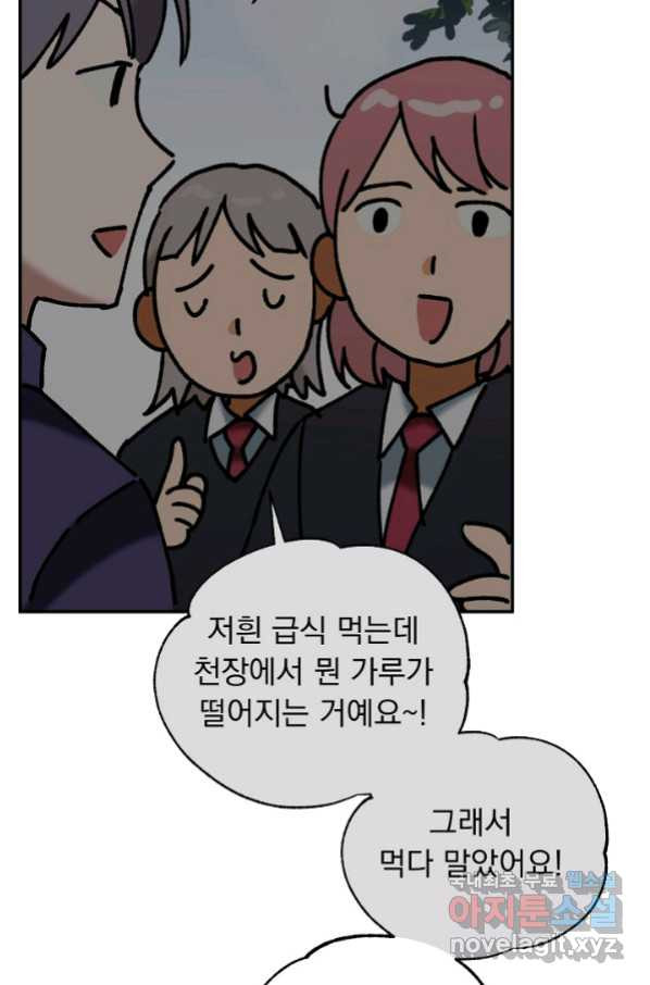 지상최강고3히어로 38화 - 웹툰 이미지 64