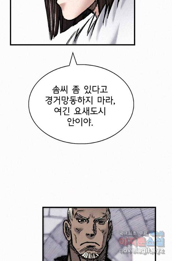 천추 75화 - 웹툰 이미지 69